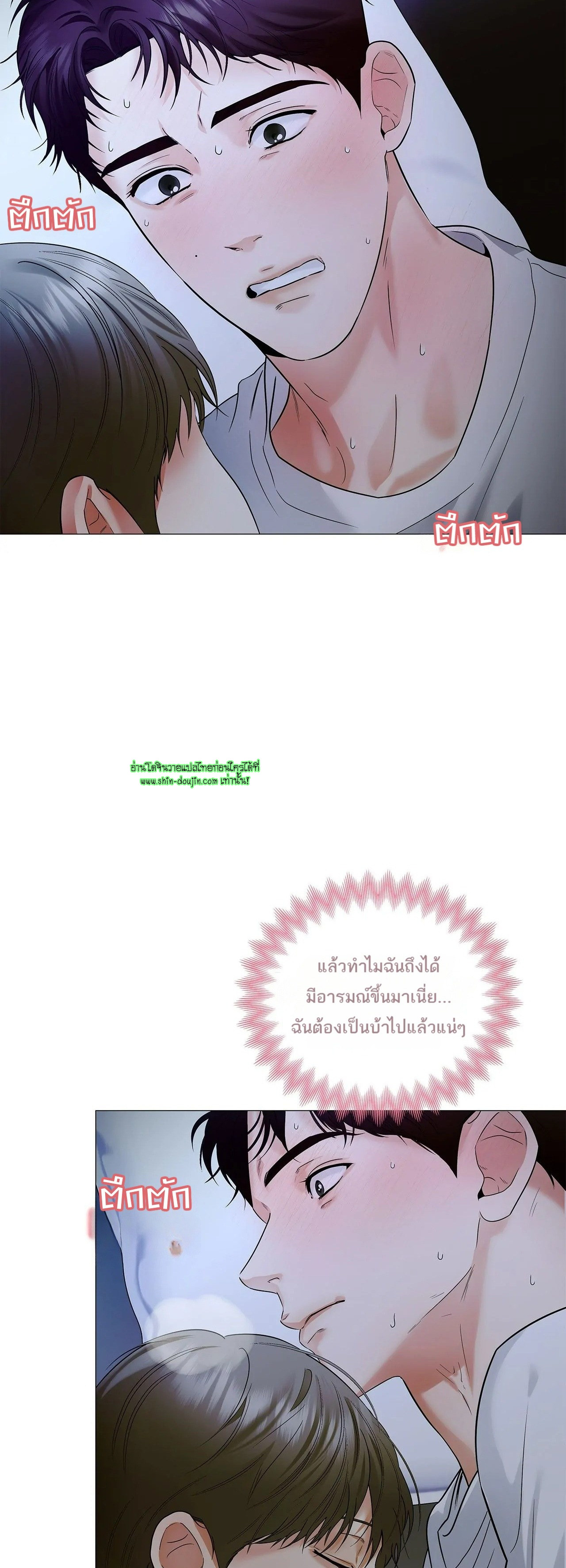 The Melancholic Conman EP 16
